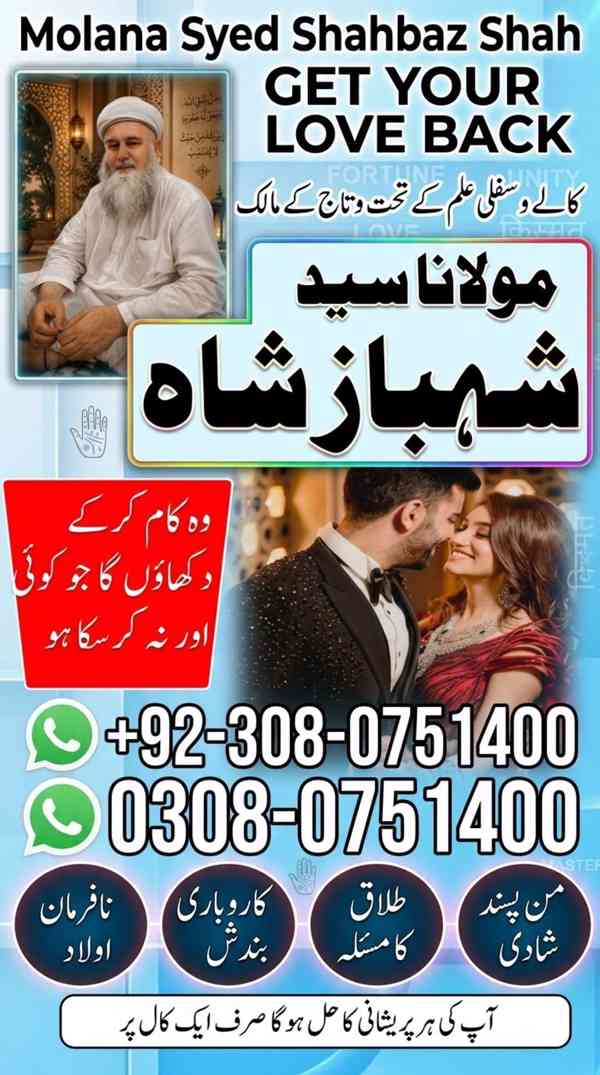 Amil baba in Pakistan, amil baba in karachi, amil baba in la - foto 6
