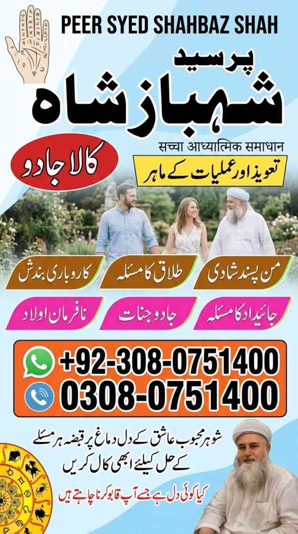 Amil baba in Pakistan, amil baba in karachi, amil baba in la - foto 7