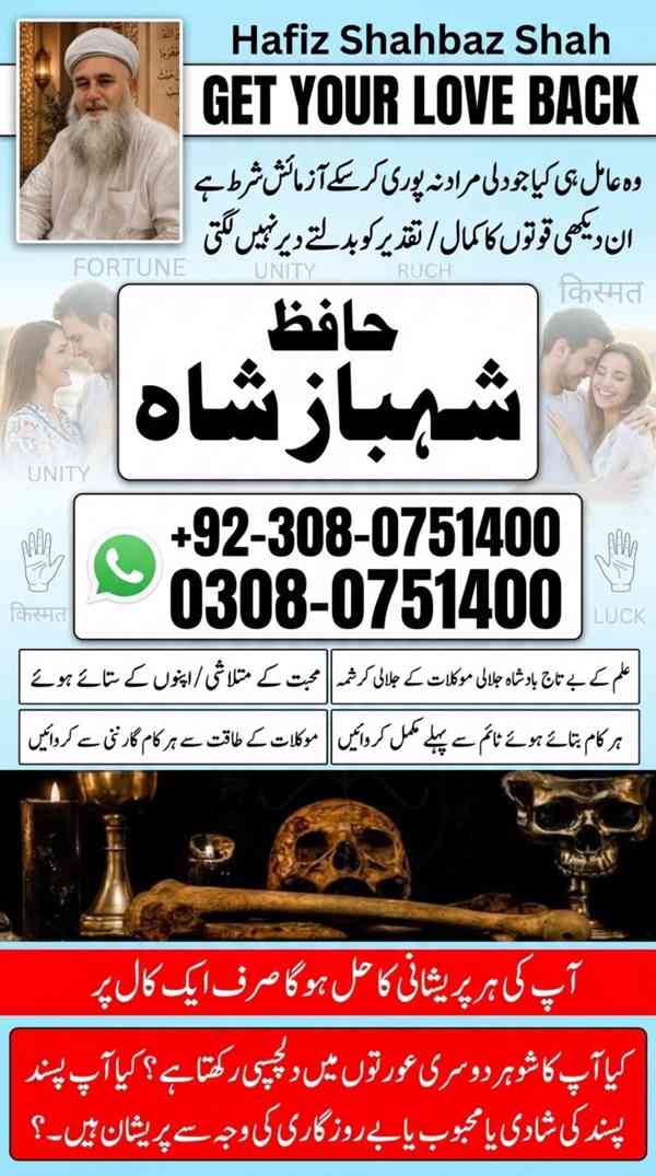 Amil baba in Pakistan, amil baba in karachi, amil baba in la - foto 4