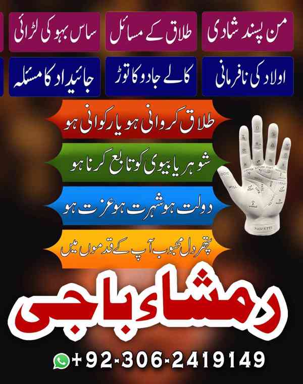 amil baba in faislabad, amil baba in multan, amil baba in uk - foto 6