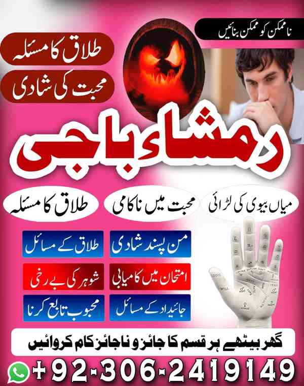 amil baba in faislabad, amil baba in multan, amil baba in uk - foto 7