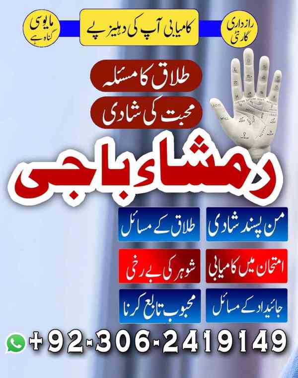 amil baba in faislabad, amil baba in multan, amil baba in uk - foto 10