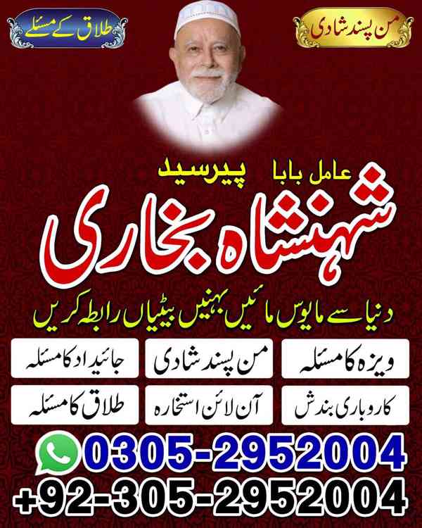 vashikaran,  vashikaran specialist,  amil baba,  kala jadu,  - foto 6