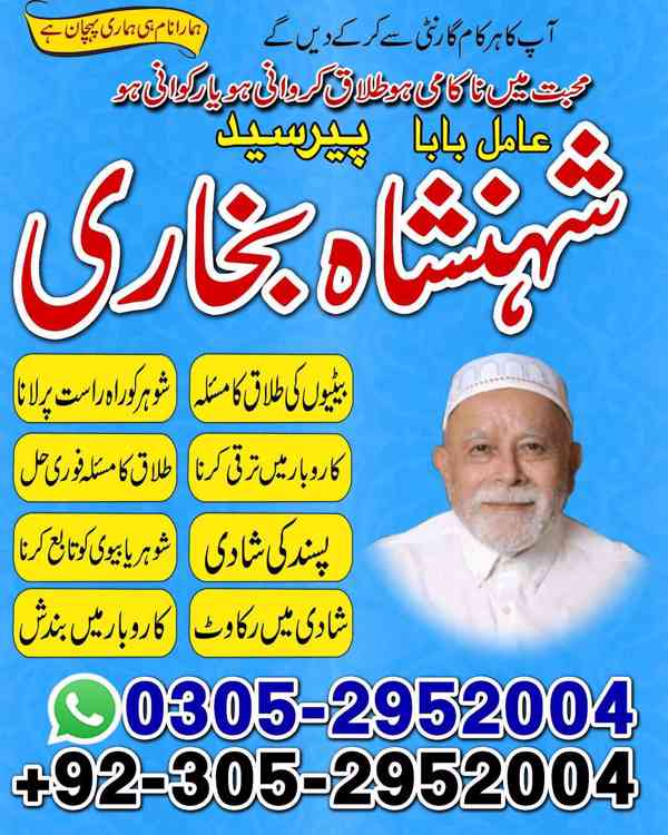 vashikaran,  vashikaran specialist,  amil baba,  kala jadu,  - foto 8