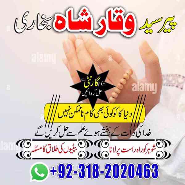 Amil baba Islamabad amil baba Peshawar online amil baba in I