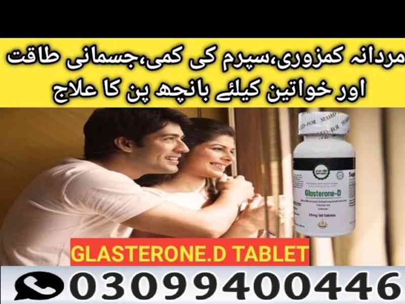 Glasterone D Tablet In Islamabad ( 0309(9400446