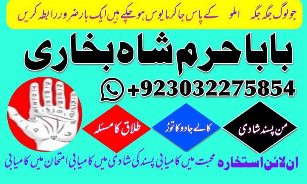 no1 amil baba in uk usa uae in pakistan canada uk usa ua | i - foto 12