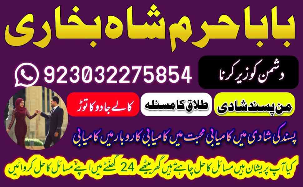 no1 amil baba in uk usa uae in pakistan canada uk usa ua | i - foto 2