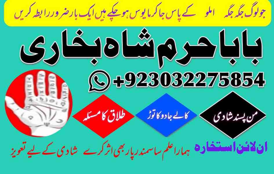 no1 amil baba in uk usa uae in pakistan canada uk usa ua | i - foto 8
