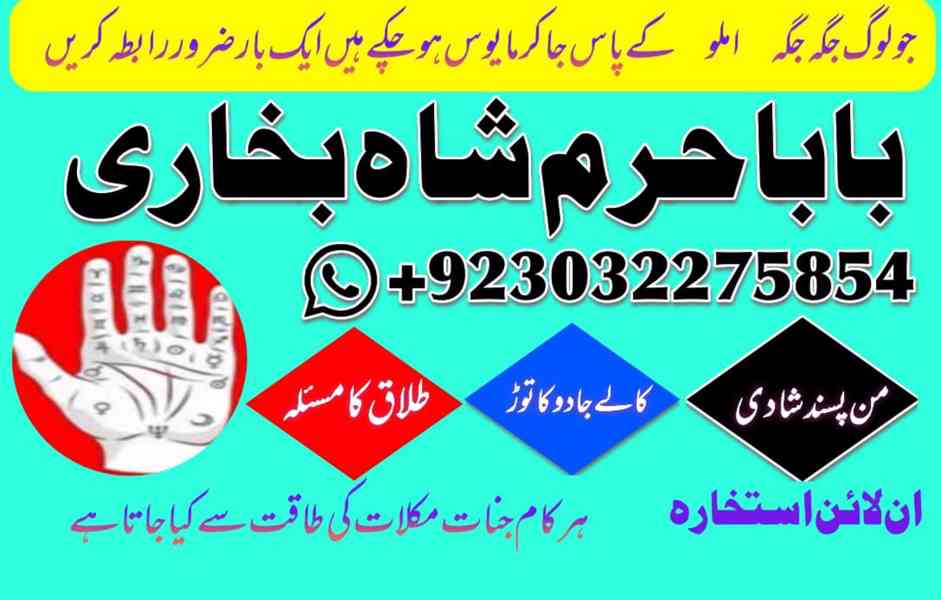 no1 amil baba in uk usa uae in pakistan canada uk usa ua | i - foto 10