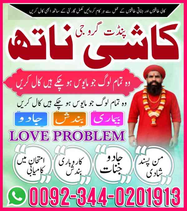 Asli amil baba in Lahore,Black Magic Removal spain,Kala Jadu