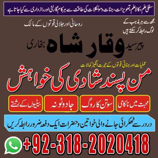 Amil Baba In Pakistan Amil Baba In Usa Amil Baba Asli USA AD