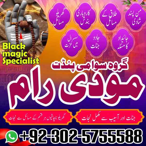 Asli Amil baba in USA,Real Amil baba in UK,International Roh - foto 3