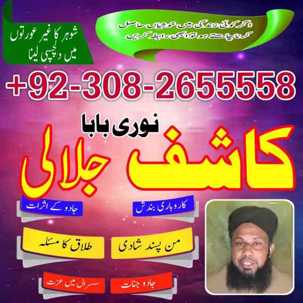 najoomi amil baba in pakistan, karachi, lahore - foto 3