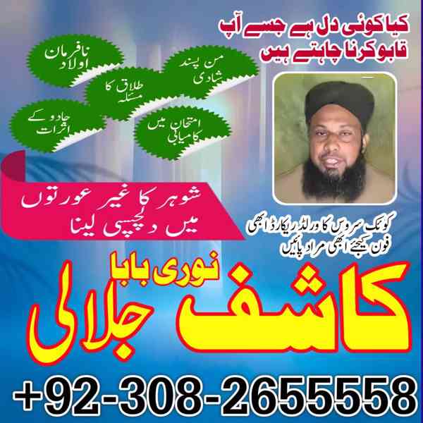 najoomi amil baba in pakistan, karachi, lahore - foto 2