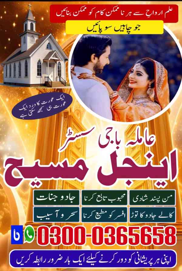 Spiritual Healer in Toronto,  Black Magic Removal Specialist - foto 9