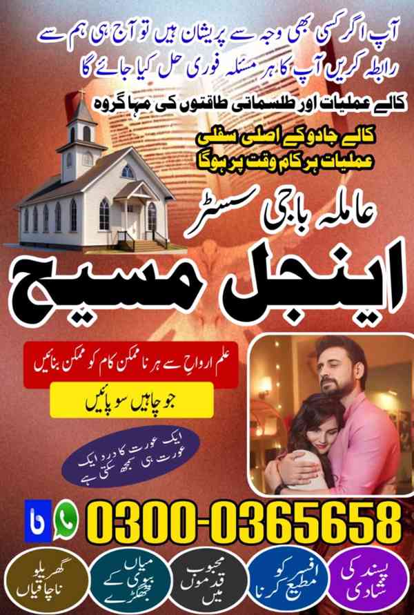 Spiritual Healer in Toronto,  Black Magic Removal Specialist - foto 10