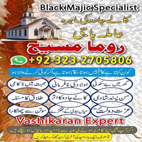 amil baba, amil baba in karachi, amil baba in lahore, usa - foto 10