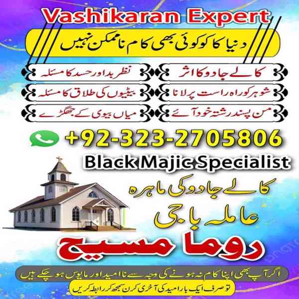 amil baba, amil baba in karachi, amil baba in lahore, usa - foto 9