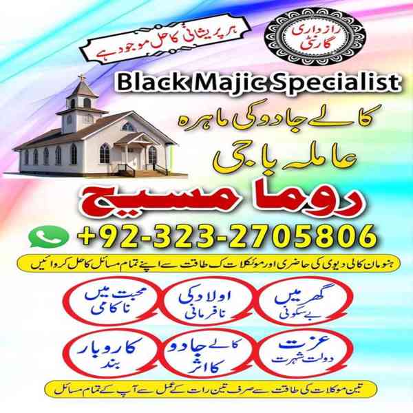 amil baba, amil baba in karachi, amil baba in lahore, usa - foto 7