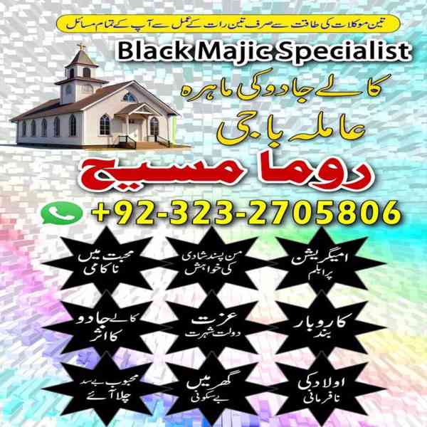 amil baba, amil baba in karachi, amil baba in lahore, usa - foto 5