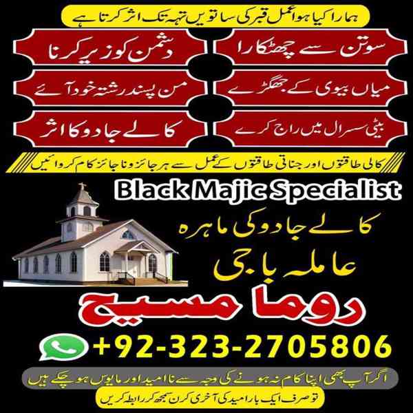 amil baba, amil baba in karachi, amil baba in lahore, usa - foto 8