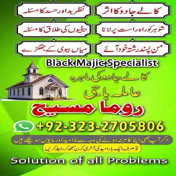 amil baba, amil baba in karachi, amil baba in lahore, usa - foto 6