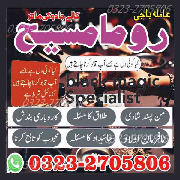 amil baba in uk, amil baba in usa, amil baba in canada, amil - foto 4