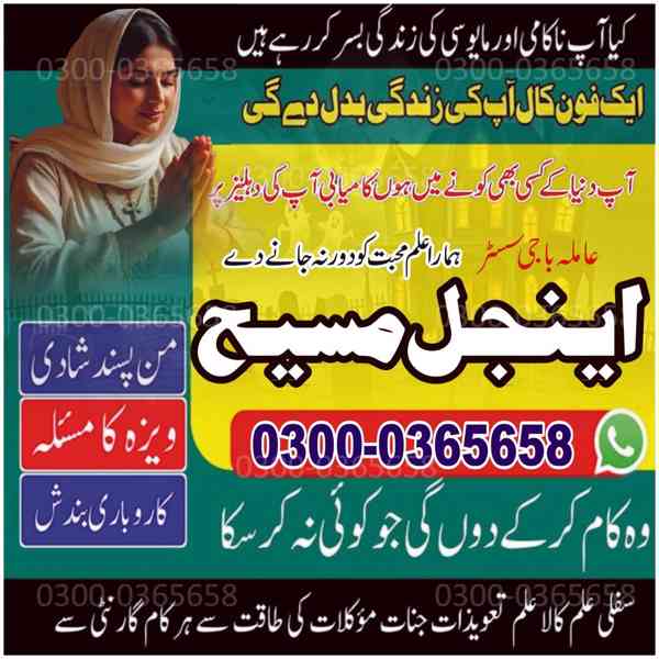 Bangali amil baba , baba bangali in karachi ( amil pir baba
