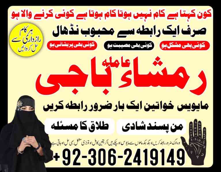 Black magic specialist in Saudi Arabia, Kala jadu expert - foto 3