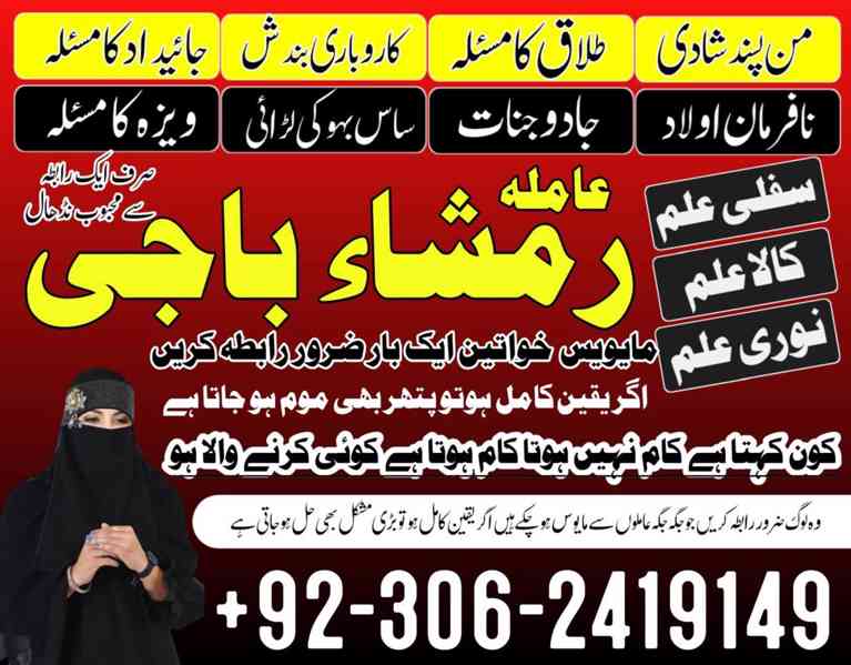 Black magic specialist in Saudi Arabia, Kala jadu expert - foto 4