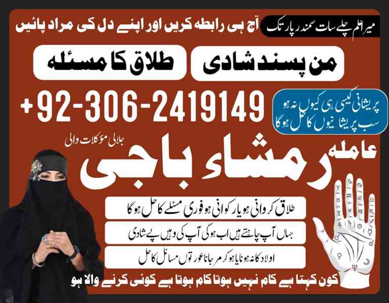 Black magic specialist in Saudi Arabia, Kala jadu expert - foto 7