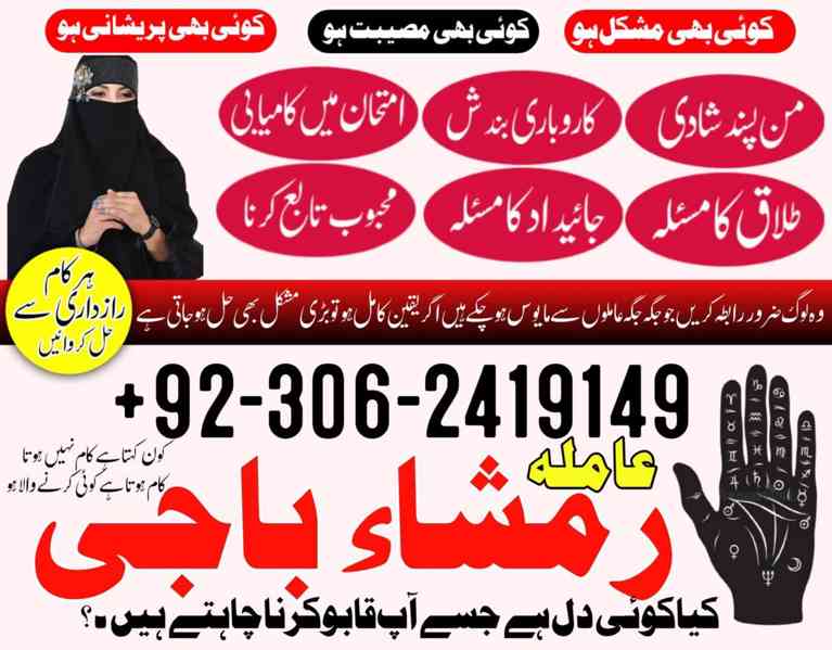 Black magic specialist in Saudi Arabia, Kala jadu expert - foto 5