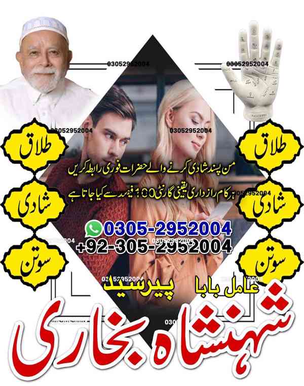Love Marriage Problem Solution in Lahore, Rohani Ilaj Expert - foto 2