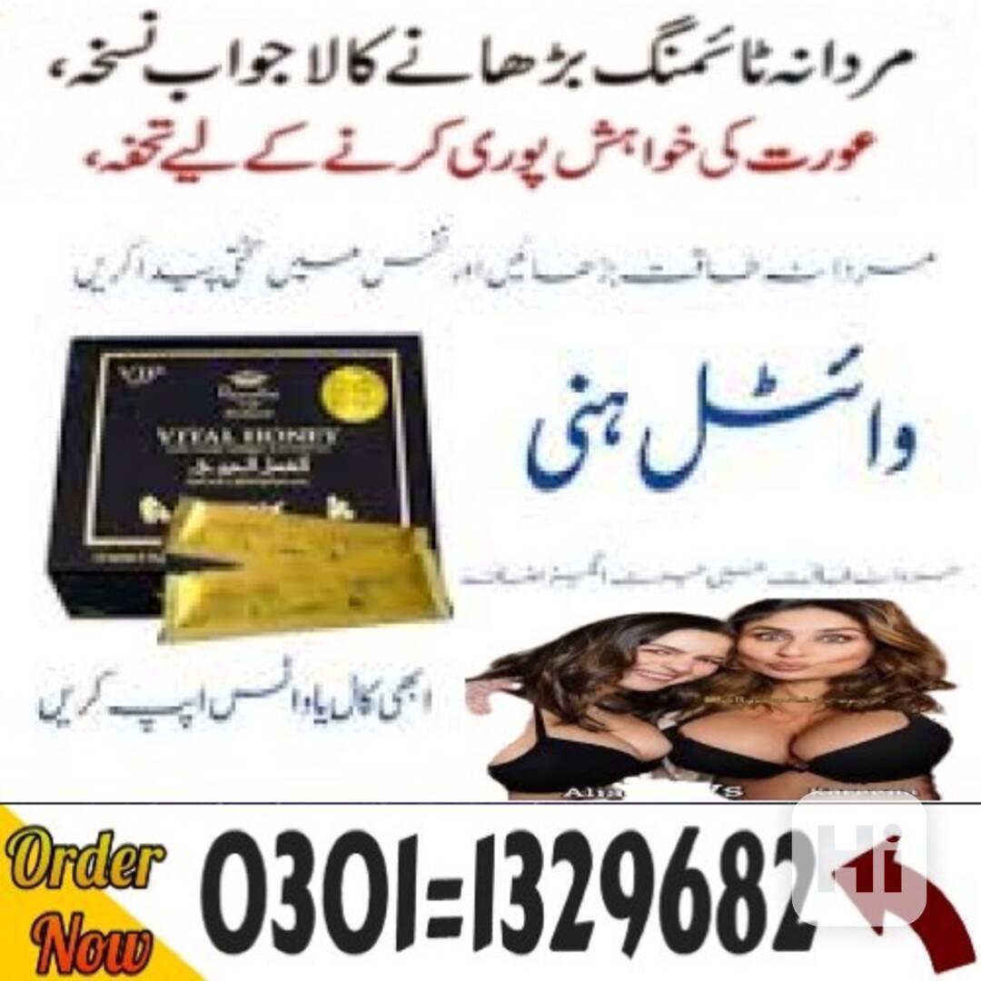 Vital Honey in Pakistan #0301=1329682# Shop Now # - foto 1
