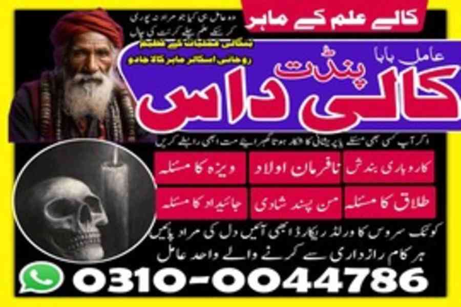 Kala Jadu Specialist, Rohani Ilaj, Love Marriage Specialist, - foto 4