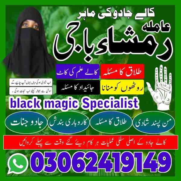 top amil baba in pakistan, amil baba in lahore, amil baba  - foto 9