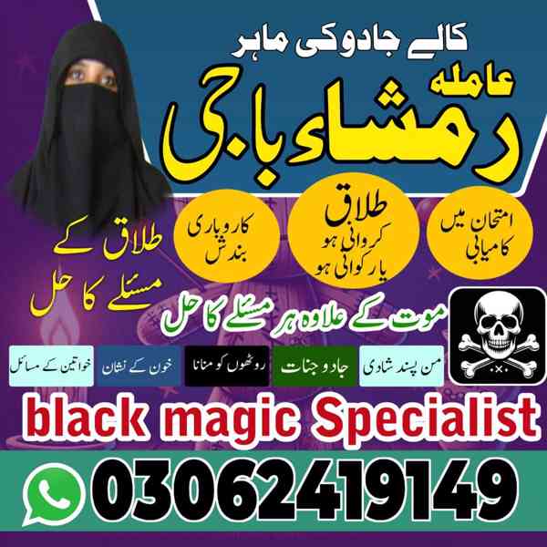 top amil baba in pakistan, amil baba in lahore, amil baba  - foto 5