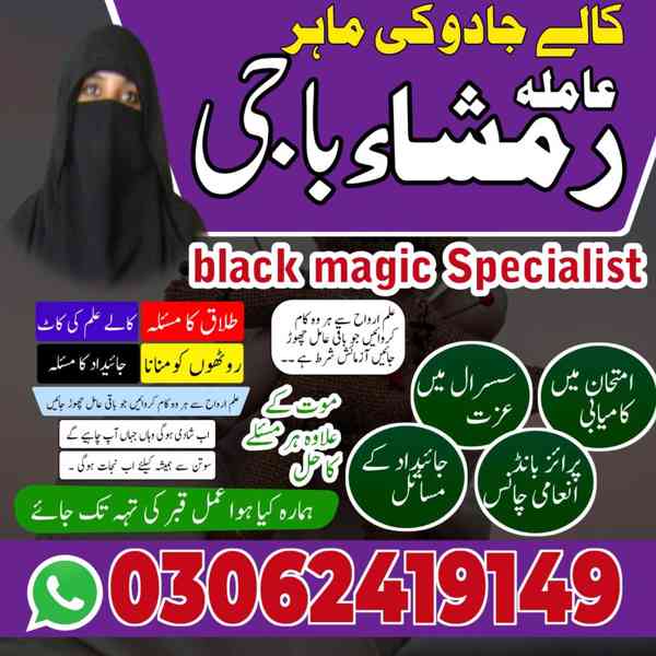 top amil baba in pakistan, amil baba in lahore, amil baba  - foto 7