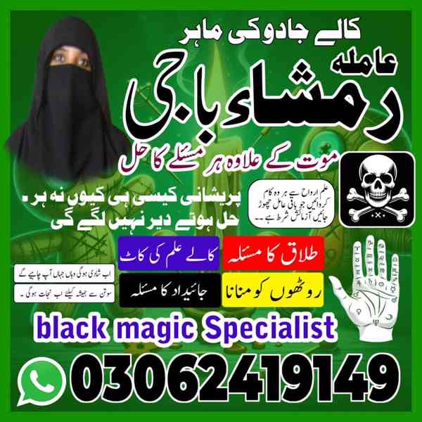 top amil baba in pakistan, amil baba in lahore, amil baba  - foto 3