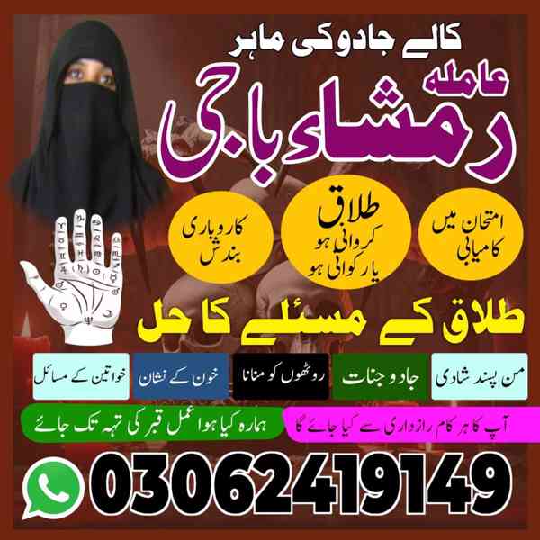 top amil baba in pakistan, amil baba in lahore, amil baba  - foto 4