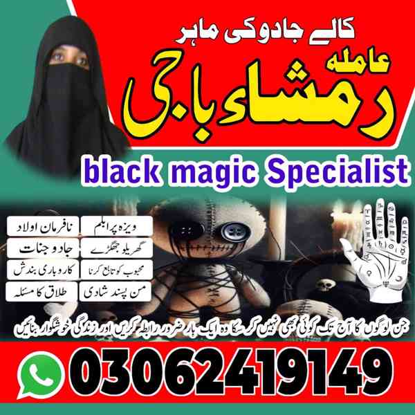 top amil baba in pakistan, amil baba in lahore, amil baba  - foto 6
