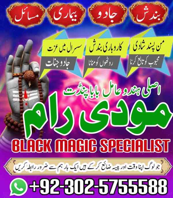 bengali amilbaba in pakistan black magic love marraige 