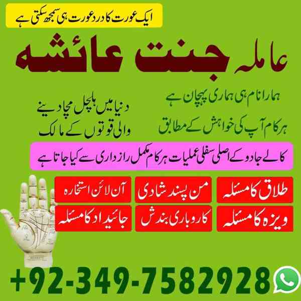 Black Magic Specialist, kala jadu expert, Amil baba in uae - foto 7