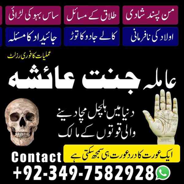 Black Magic Specialist, kala jadu expert, Amil baba in uae