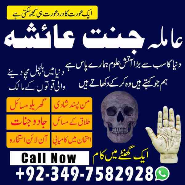 Black Magic Specialist, kala jadu expert, Amil baba in uae - foto 2
