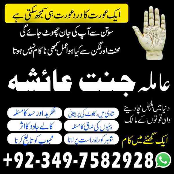 Black Magic Specialist, kala jadu expert, Amil baba in uae - foto 3