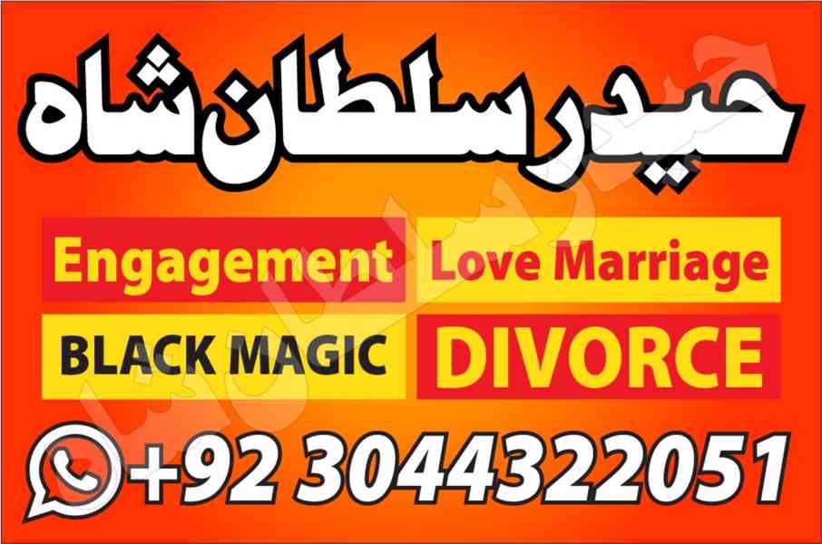 amil baba peshawar karachi islamabad uk france - foto 6
