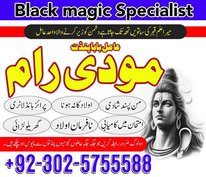 real amil baba black magic specialist amil baba uk usa 